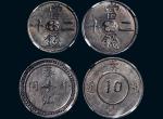 民国元年（1912年）綦江通用铅制代用币十文、二十文各二枚