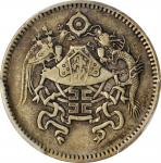 龙凤民国15年壹角 PCGS XF 40 CHINA. 10 Cents, Year 15 (1926)