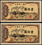 1949年一版币壹佰圆驮运两枚连号 PCGS BG MS 64