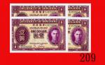 香港政府一圆(1937-39)，连号四枚。均全新Government of Hong Kong, $1, ND (1937-39) (Ma G11), s/ns U059250-253. SOLD A