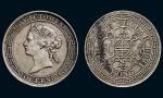 1868年维多利亚像香港壹圆银币