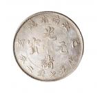 己亥（1899年）江南省造光绪元宝七钱二分银币（LM222）