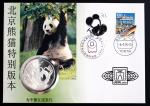 1995年20克北京国际钱币展银章 完未流通
