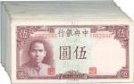 BANKNOTES. CHINA - REPUBLIC, GENERAL ISSUES. Central Bank of China : 5-Yuan (100), 1941, several pre