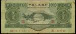 1953年第二版人民币叁圆。