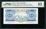 中国人民银行第二版人民币2元，编号<VI VII II> 0994550，PMG 63
