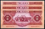 1953年第二版人民币伍圆三枚