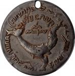 1847年柬埔寨1提卡银币。CAMBODIA. Tical, CS 1208 (1847). Ang Duong. PCGS Genuine--Holed, AU Details Gold Shiel