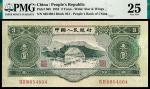 1953年第二版人民币“井冈山龙源口石桥”叁圆