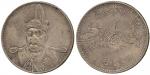 CHINA, CHINESE COINS from the Norman Jacobs Collection, REPUBLIC, Yuan Shih-Kai : Silver Pattern Dol