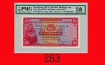 1959年8月香港上海汇丰银行一百圆The Hong Kong & Shanghai Banking Corp., $100, 12/8/1959 (Ma H31), s/n 922519UA. PM
