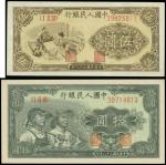1949中国人民银行伍圆、拾圆（一组两枚织布，工农图），PMG 64EPQ，PMG 64，中国人民银行