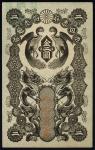 日本 明治通宝2円札 Meiji Tsuho 2Yen 明治5年(1872~)   (AU)準未使用品