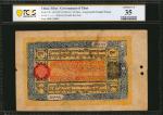 1926-41年西藏政府50担。 TIBET. Government of Tibet. 50 Tam, 1926-41. P-7b. PCGS Banknote Choice Very Fine 3