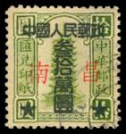 1949年宝塔图加盖中国人民邮政30万元汇兑印纸南昌加盖旧票1枚，上中品，少见