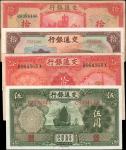 民国二十四至三十年交通银行伍 & 拾圆。四张。CHINA--REPUBLIC. Lot of (4). Bank of Communications. 5 & 10 Yuan, 1935-41. P-
