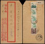 1954年绥远寄太原印刷品挂号封，背贴普6-800元一枚、200元三枚、改10-50元一枚