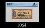 民国三十八年中国人民银行一佰圆，驮运The Peoples Bank of China, $100, 1949, s/n 2945199. PCGS OPQ62 UNC
