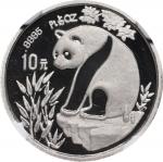 1993年熊猫纪念铂币1/10盎司 NGC PF 69 CHINA. Platinum 10 Yuan, 1993. Panda Series. NGC PROOF-69 Ultra Cameo.