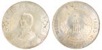 1927年孙中山像开国纪念币壹圆银币一枚。Y-318a/LM-49/PCGS MS64 评级编号：31085283