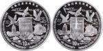 1998年澳门回归祖国(第2组)纪念银币1盎司一组2枚 完未流通