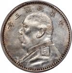 袁世凯像民国三年壹圆O版 PCGS AU Details Republic of China, silver $1, 1914-O, Yuan Shih Kai