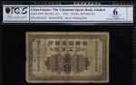 紙幣 Banknotes 横浜正金銀行 壹圓(Dollar) 光緒28年(1902) 上海支店  PCGS-G6 “Minor Missing Part“ 小欠,劣品