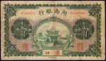 CHINA--PROVINCIAL BANKS. Hunan Bank. $5, ND. P-S2073.