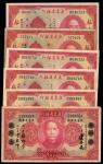 民国二十年(1931)广东省银行纸币一组6枚，包括伍圆1枚及拾圆5枚，编号C108585，E083495，D616748，D616752，577421及D616751，EF有黄
