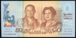 2012年泰国八十銖纪念钞样票，编号9Q0000000，UNC Bank of Thailand, 80 baht, specimen, 2012, specimen number 3369, ser