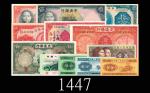 民国及共和国时期纸钞一组21枚。七成新 - 未使用Republic & PRC Banknotes: 21pcs diff banks, dates & values. SOLD AS IS/NO R