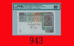 英治印度政府5卢比(1925-41)Government of India, British Admin., 5 Rupees, ND (1925-41), s/n N40 980875, sign 