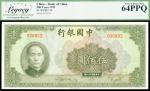 民国二十九年（1940年）中国银行，伍佰圆，美钞版，无字轨，Legacy 64PPQ。