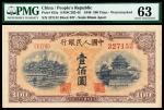 1949年第一版人民币壹佰圆“北海与角楼”黄面/PMG 63