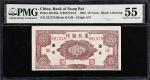 民国三十四年东北银行拾 & 伍拾圆。两张。(t) CHINA--COMMUNIST BANKS. Lot of (2). Bank of Dung Bai. 10 & 50 Yuan, 1945. P