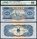 1953年第二版人民币贰圆/PMG 66EPQ