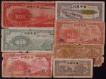 1944年华中银行拾圆-伍仟圆一组七枚，六至八品 RMB: 3,000-5,000      