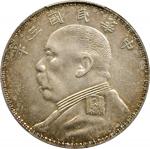 袁世凯像民国三年壹圆 PCGS AU Details CHINA. Dollar, Year 3 (1914)-O. PCGS Genuine--Cleaned, AU Details.