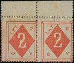1899年威海䘙跑差邮局第二版邮票;  子模二型及三型横双连带上边纸二分票, 红色, 保留大部份原背胶; 票图案明显左下移. 