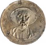 1896年“中堂驾游汉伯克镌刻敬献”镀银铜章。