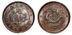 1901年江苏省造光绪元宝每元当制钱五文铜元