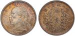 袁世凯像民国三年中圆中央版 PCGS AU 58 CHINA: Republic, AR 50 cents, year 3 (1914), Y-328, L&M-64, Yuan Shi Kai in