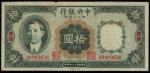 CHINA--REPUBLIC. Central Bank of China. 10 Yuan, 1935. P-208.