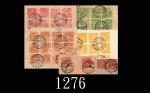 1912-1945年西藏盖销邮票一组共52枚，上中品，敬请务必预览1912-1945 Tibet, group of 52pcs Used stamps. All VF. Viewing strong