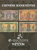SPINK2022年10月香港-中国纸钞网拍