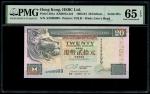 1994年香港上海汇丰银行20元，幸运号AZ999999，PMG 65EPQ，11枚幸运号大全套其中之一枚！