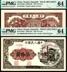 1949年第一版人民币“压路机”伍拾圆 正反样票各一枚