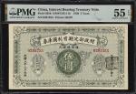 民国九年财政部定期有利国库劵中、壹及伍圆。三张。CHINA--REPUBLIC. Lot of (3). Interesting Bearing Treasury Note. 1/2, 1, & 5 