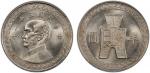 孙像货布民国31年半圆 PCGS MS 64 CHINA: Republic, 50 cents, year 31 (1942), Y-362, Sun Yat-sen facing left // 