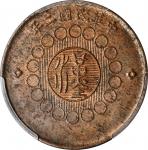 民国二年军政府造四川铜币壹佰文。(t) CHINA. Szechuan. 100 Cash, Year 2 (1913). PCGS MS-61 Brown Gold Shield.